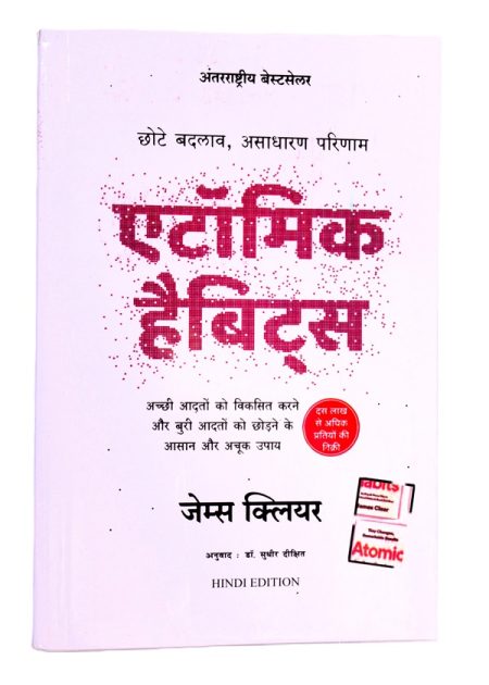 AV Books Store Atomic Habits HIndi